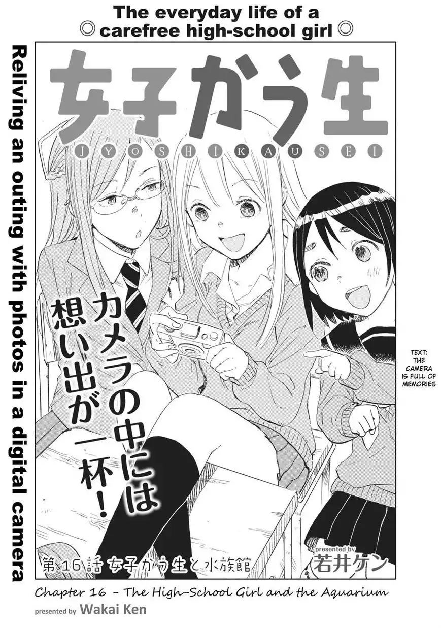 Joshi Kausei Chapter 16 1